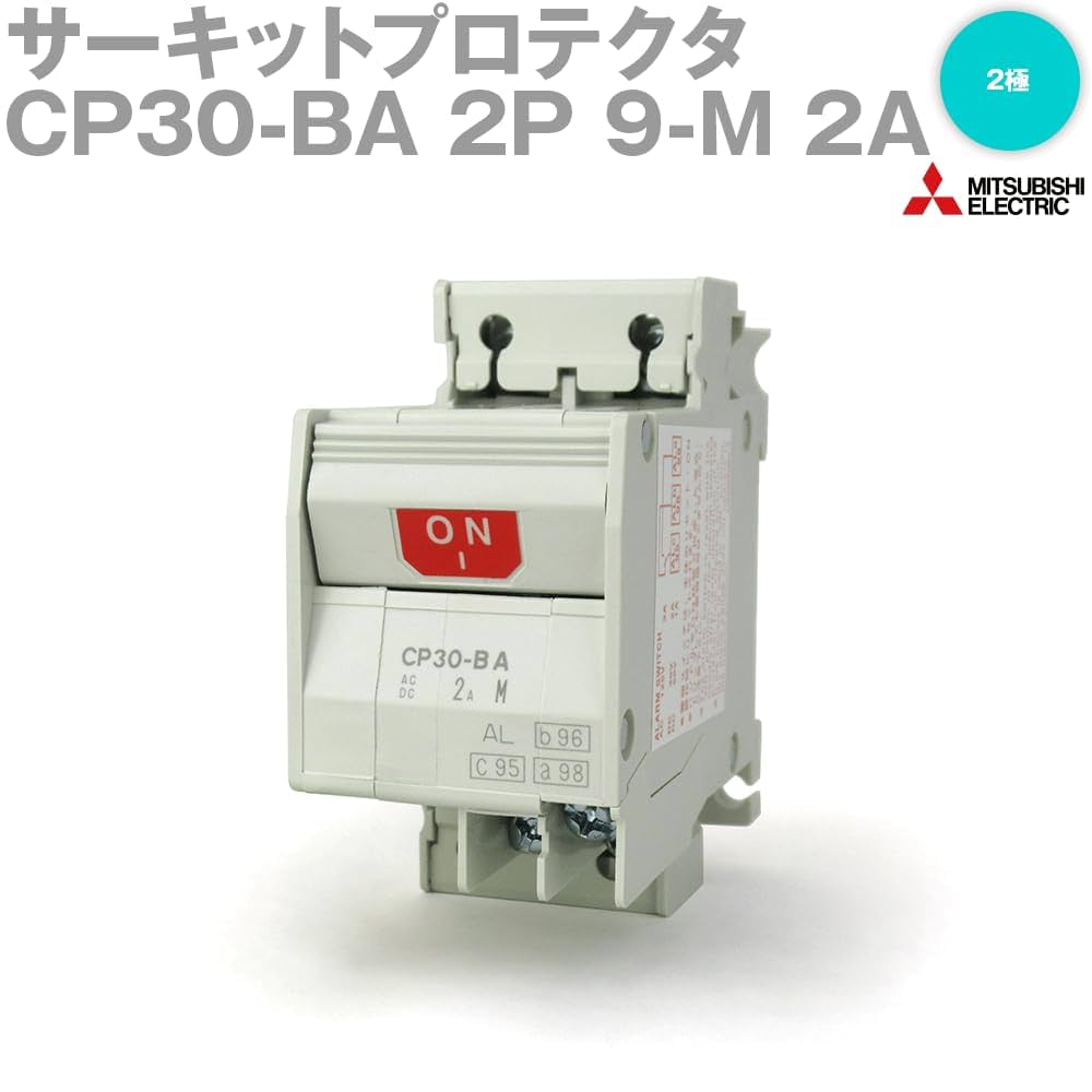 Amazon | 三菱電機 CP30-BA 2P 9-M 2A サーキットプロテクタ (極